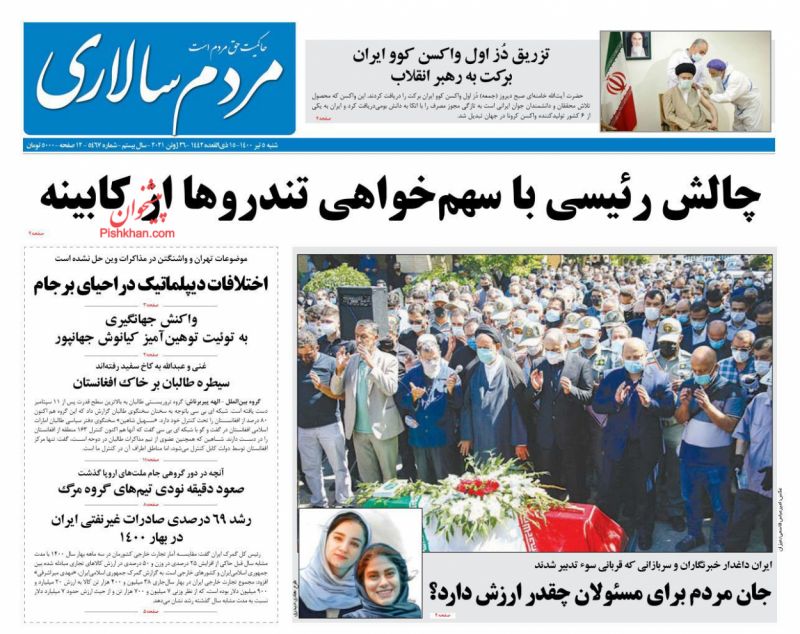 عناوین اخبار روزنامه مردم سالاری در روز شنبه ۵ تیر