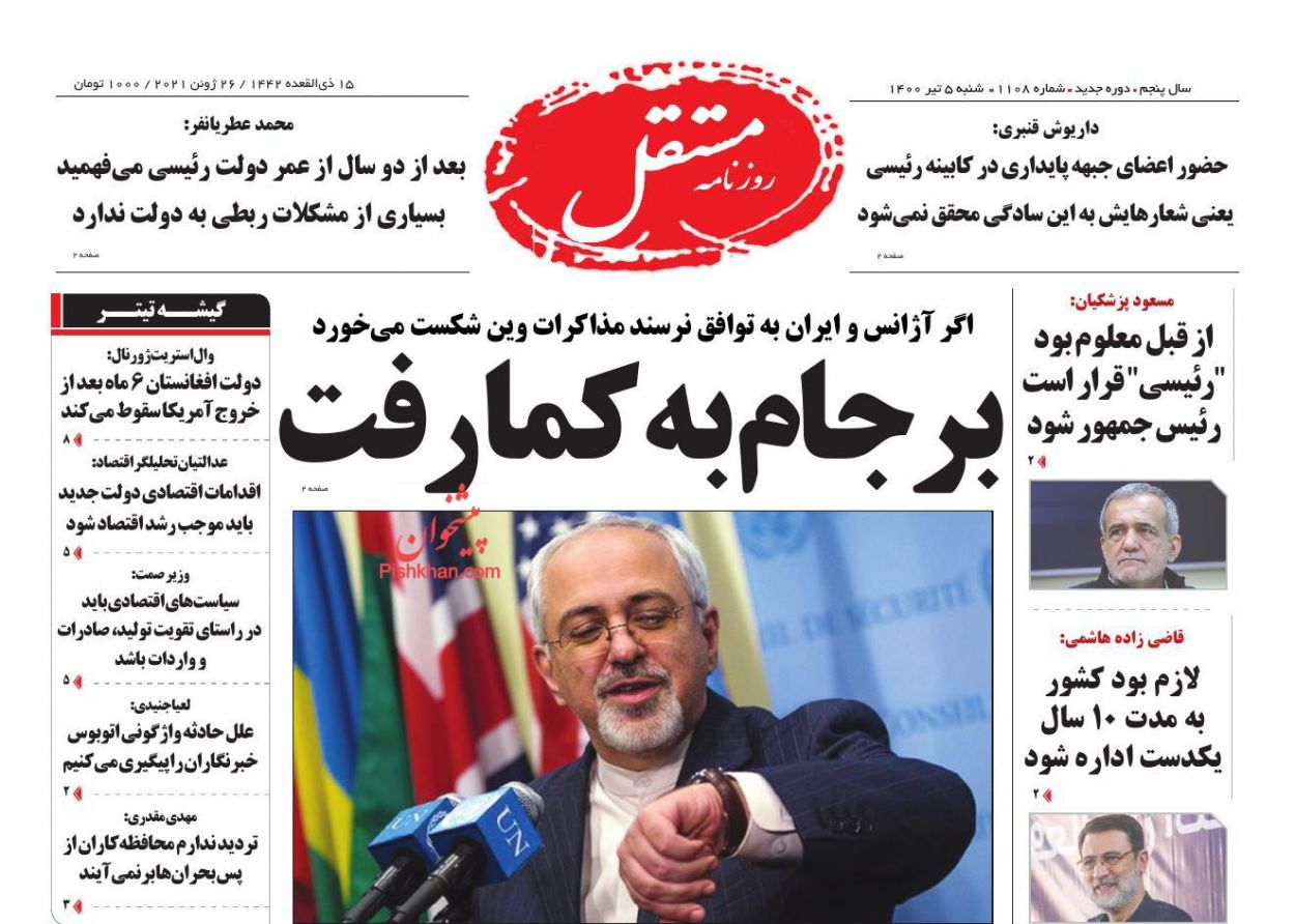 عناوین اخبار روزنامه مستقل در روز شنبه ۵ تیر