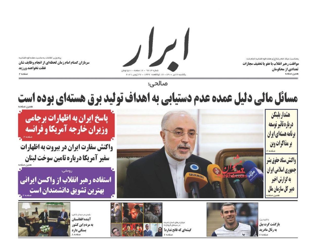 عناوین اخبار روزنامه ابرار در روز یکشنبه‌ ۶ تیر