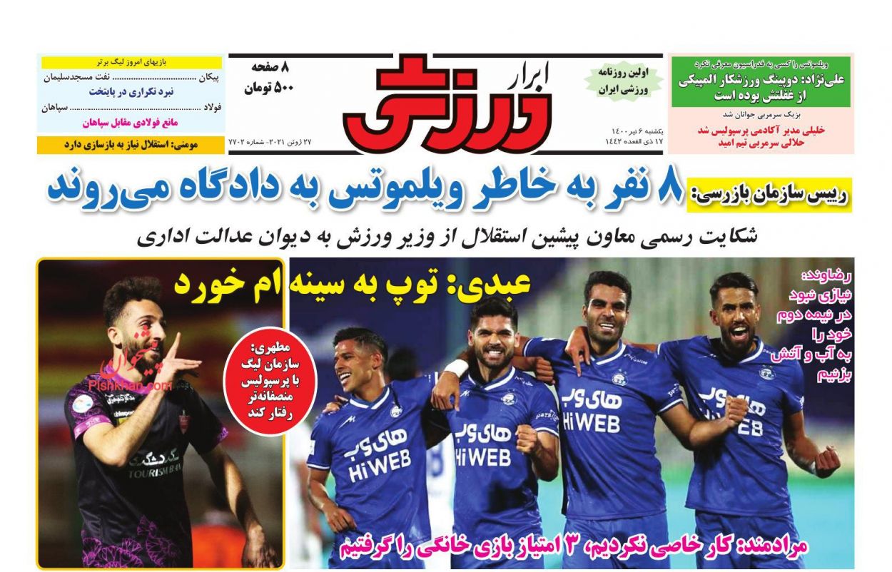عناوین اخبار روزنامه ابرار ورزشى در روز یکشنبه‌ ۶ تیر