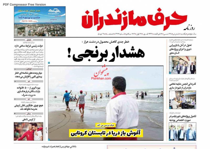 عناوین اخبار روزنامه حرف مازندران در روز یکشنبه‌ ۶ تیر