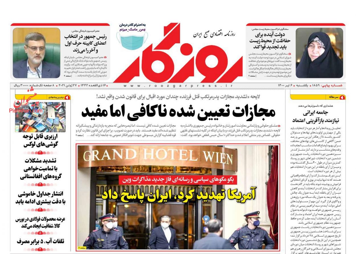 عناوین اخبار روزنامه روزگار در روز یکشنبه‌ ۶ تیر