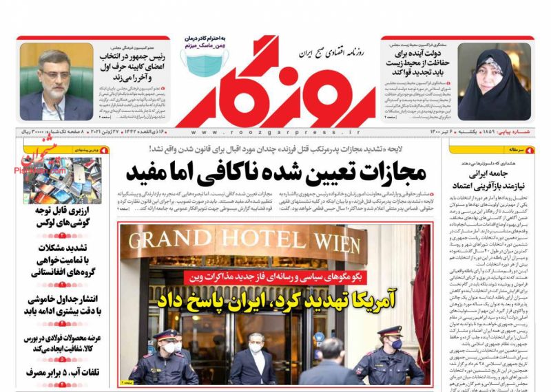 عناوین اخبار روزنامه روزگار در روز یکشنبه‌ ۶ تیر