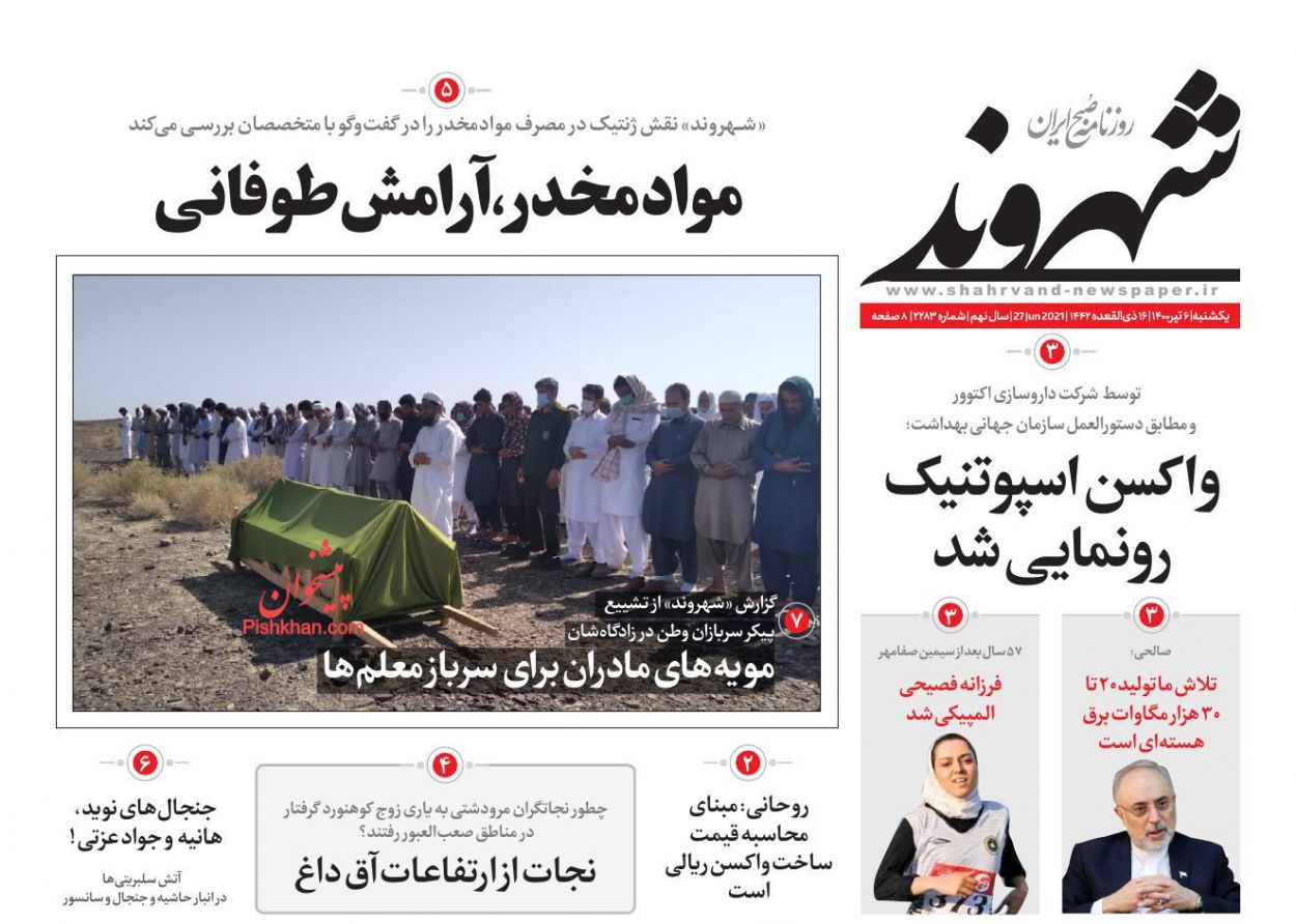 عناوین اخبار روزنامه شهروند در روز یکشنبه‌ ۶ تیر