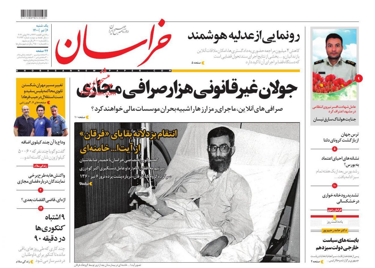 عناوین اخبار روزنامه خراسان در روز یکشنبه‌ ۶ تیر