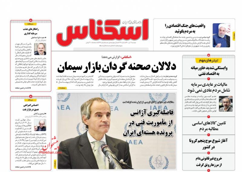 عناوین اخبار روزنامه اسکناس در روز دوشنبه ۷ تیر