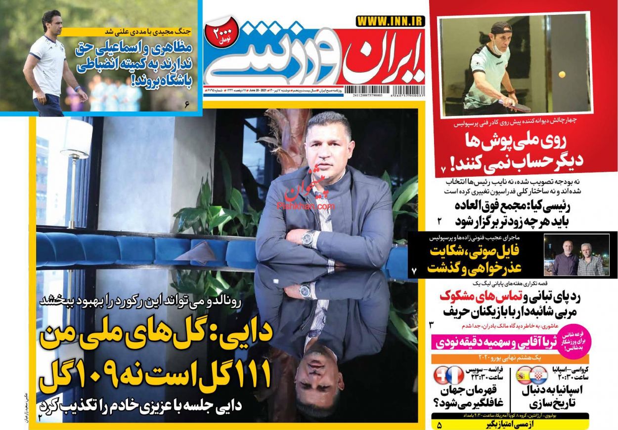 عناوین اخبار روزنامه ایران ورزشی در روز دوشنبه ۷ تیر