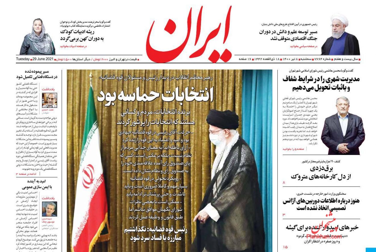 عناوین اخبار روزنامه ایران در روز سه‌شنبه ۸ تیر