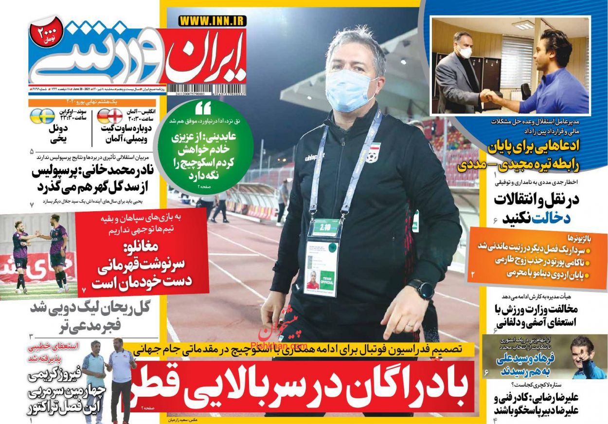 عناوین اخبار روزنامه ایران ورزشی در روز سه‌شنبه ۸ تیر