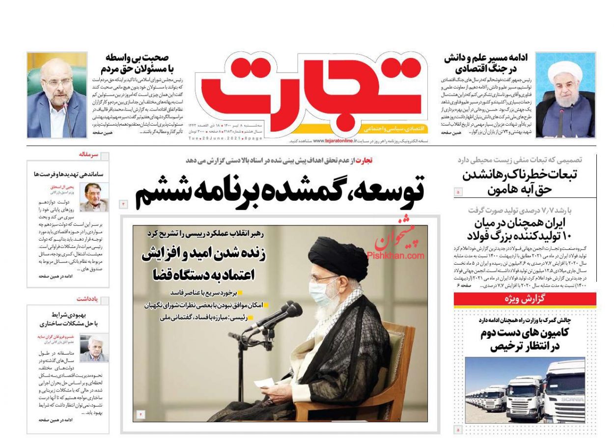 عناوین اخبار روزنامه تجارت در روز سه‌شنبه ۸ تیر