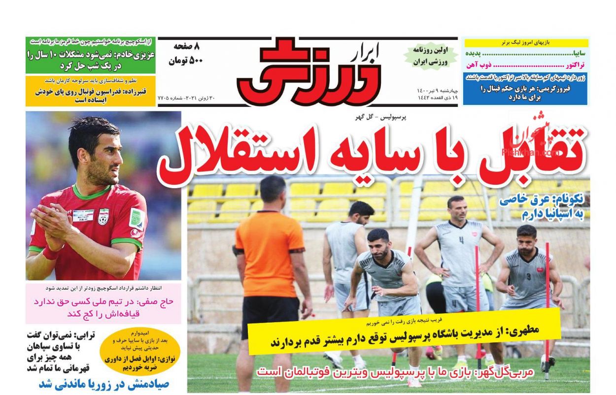 عناوین اخبار روزنامه ابرار ورزشى در روز چهارشنبه ۹ تیر