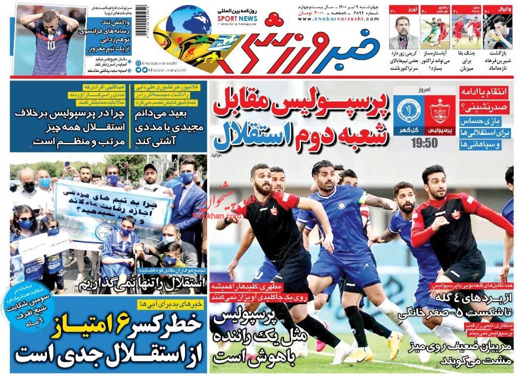 عناوین اخبار روزنامه خبر ورزشی در روز چهارشنبه ۹ تیر