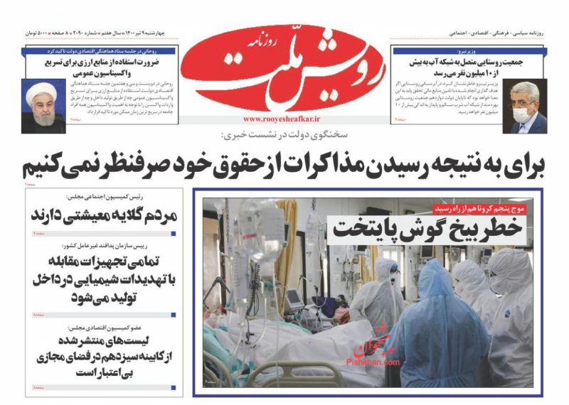 عناوین اخبار روزنامه رویش ملت در روز چهارشنبه ۹ تیر