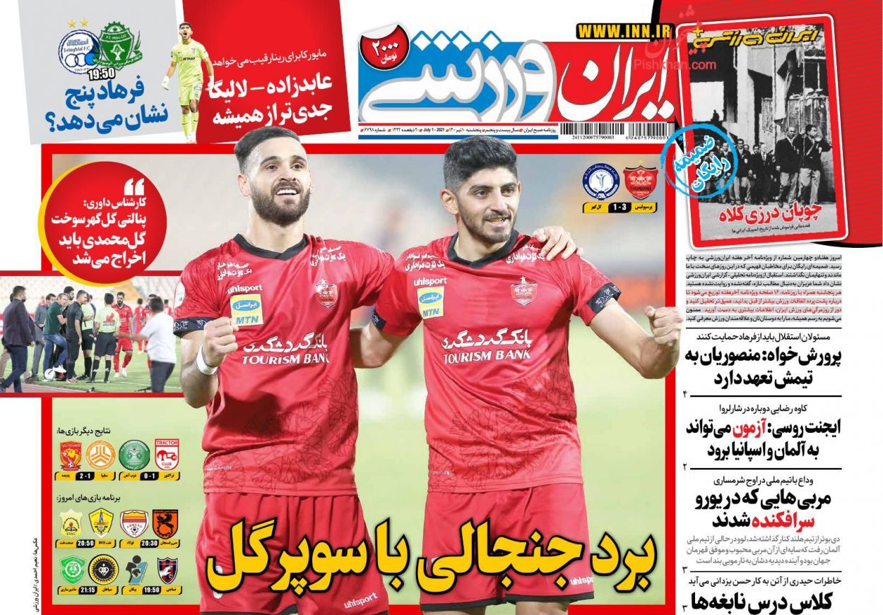 عناوین اخبار روزنامه ایران ورزشی در روز پنجشنبه ۱۰ تیر
