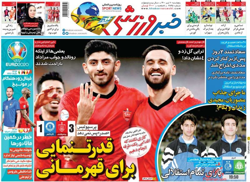 عناوین اخبار روزنامه خبر ورزشی در روز پنجشنبه ۱۰ تیر