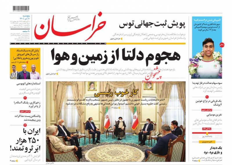 عناوین اخبار روزنامه خراسان در روز پنجشنبه ۱۰ تیر