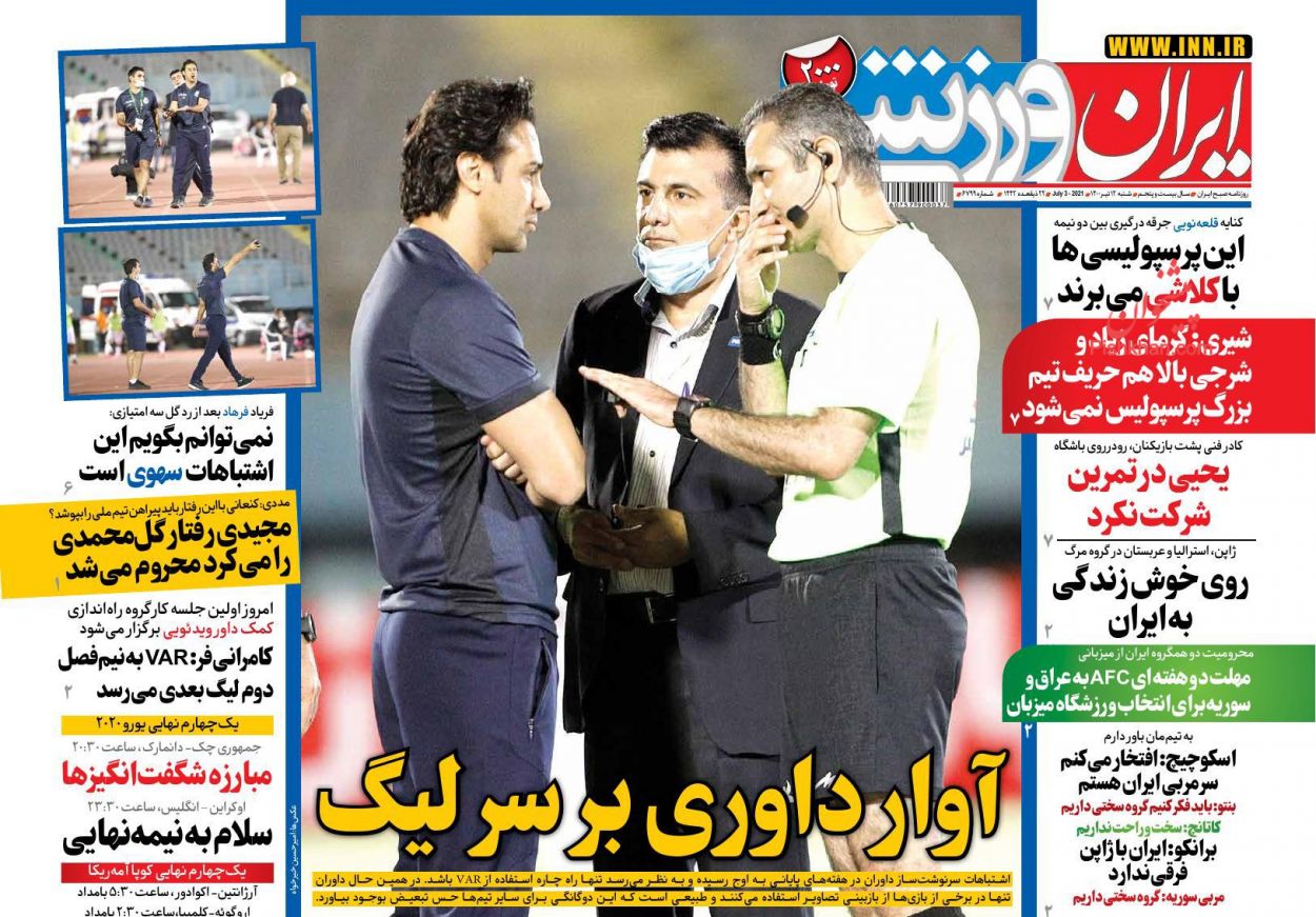 عناوین اخبار روزنامه ایران ورزشی در روز شنبه ۱۲ تیر