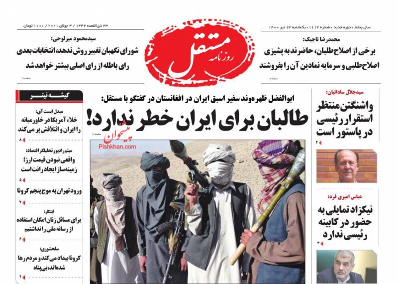 عناوین اخبار روزنامه مستقل در روز یکشنبه‌ ۱۳ تیر