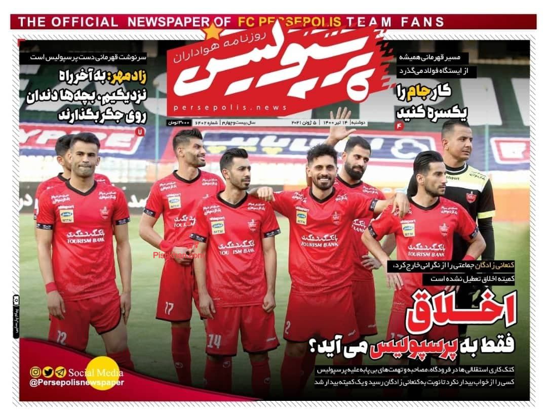عناوین اخبار روزنامه پرسپولیس در روز دوشنبه ۱۴ تیر