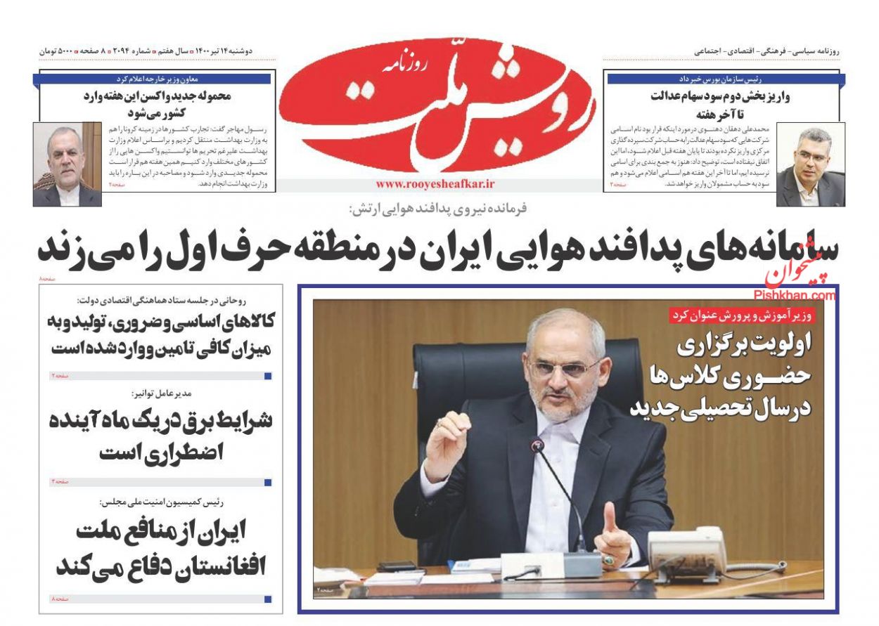 عناوین اخبار روزنامه رویش ملت در روز دوشنبه ۱۴ تیر