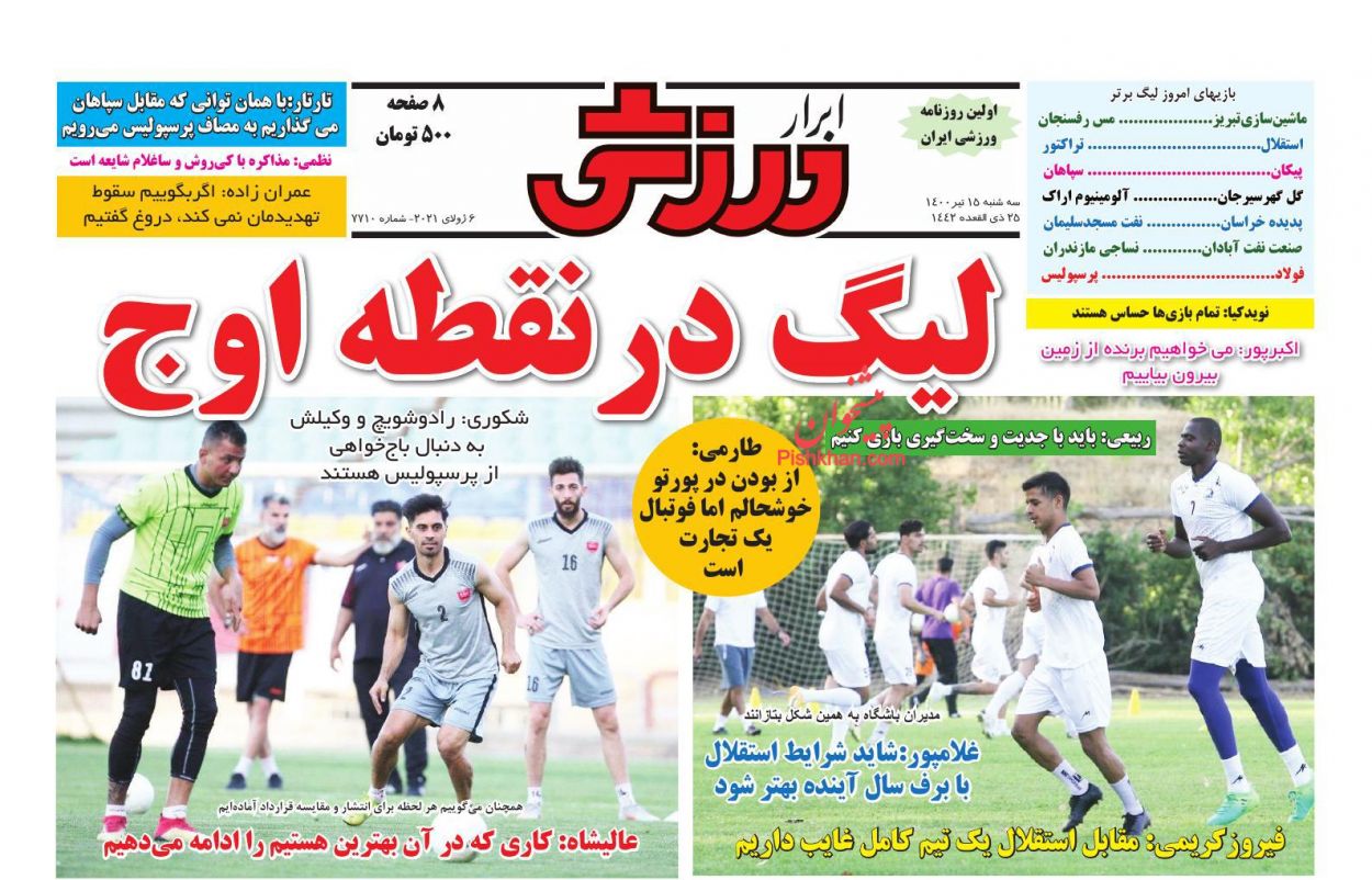 عناوین اخبار روزنامه ابرار ورزشى در روز سه‌شنبه ۱۵ تیر