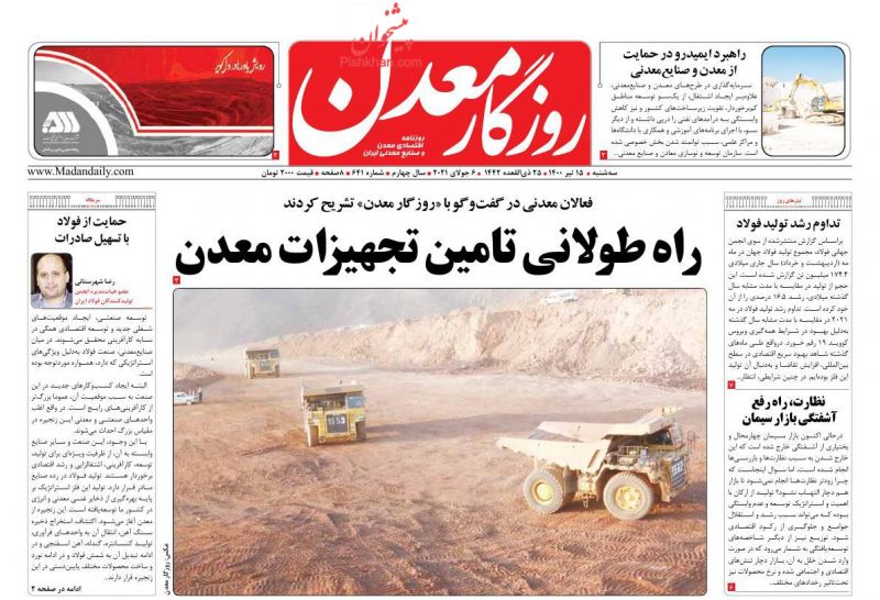 عناوین اخبار روزنامه روزگار معدن در روز سه‌شنبه ۱۵ تیر