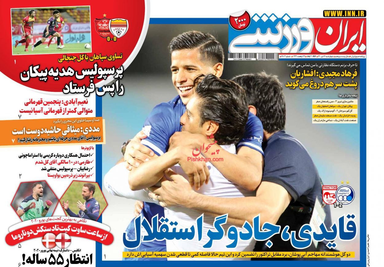 عناوین اخبار روزنامه ایران ورزشی در روز چهارشنبه ۱۶ تیر