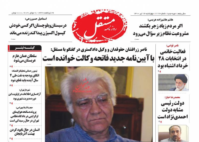 عناوین اخبار روزنامه مستقل در روز چهارشنبه ۱۶ تیر