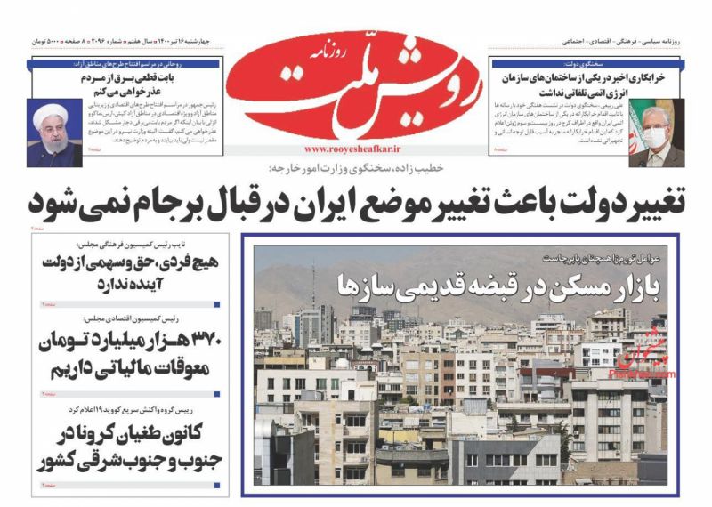 عناوین اخبار روزنامه رویش ملت در روز چهارشنبه ۱۶ تیر
