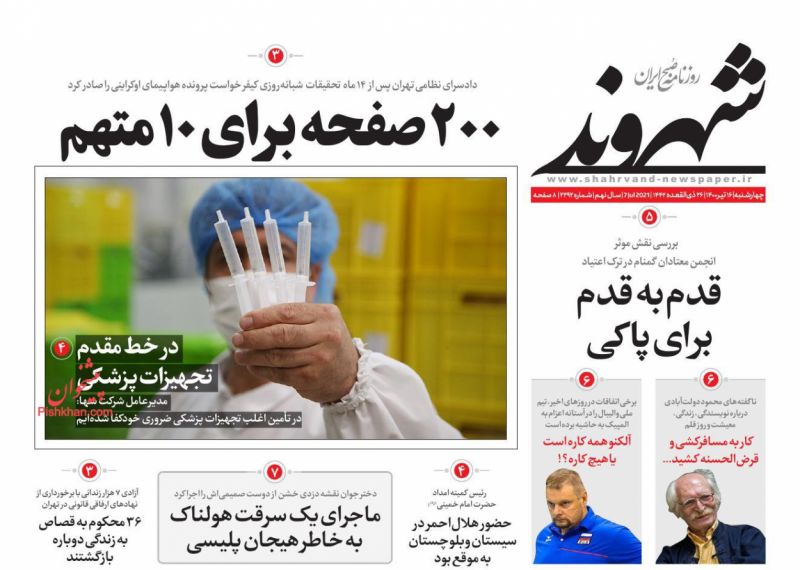 عناوین اخبار روزنامه شهروند در روز چهارشنبه ۱۶ تیر