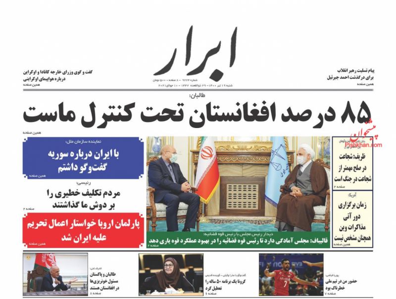 عناوین اخبار روزنامه ابرار در روز شنبه ۱۹ تیر