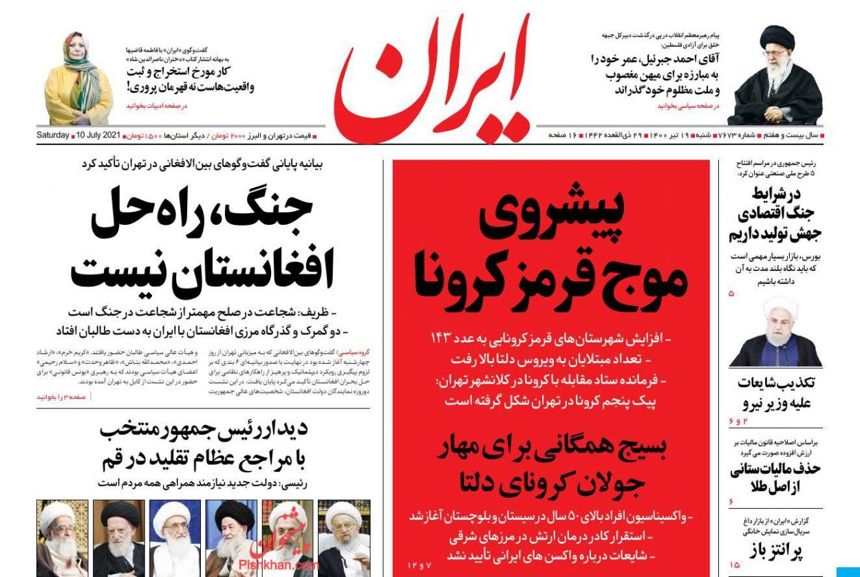 عناوین اخبار روزنامه ایران در روز شنبه ۱۹ تیر