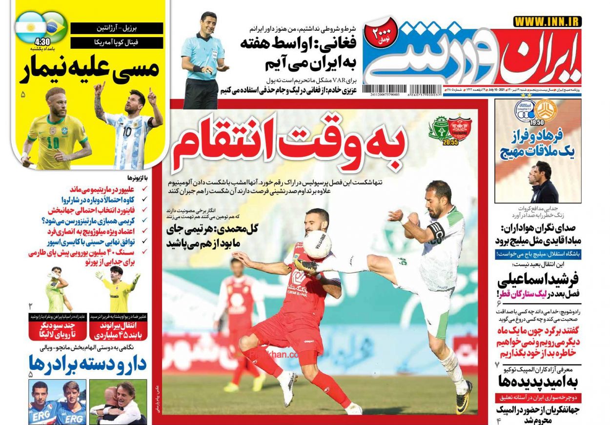 عناوین اخبار روزنامه ایران ورزشی در روز شنبه ۱۹ تیر