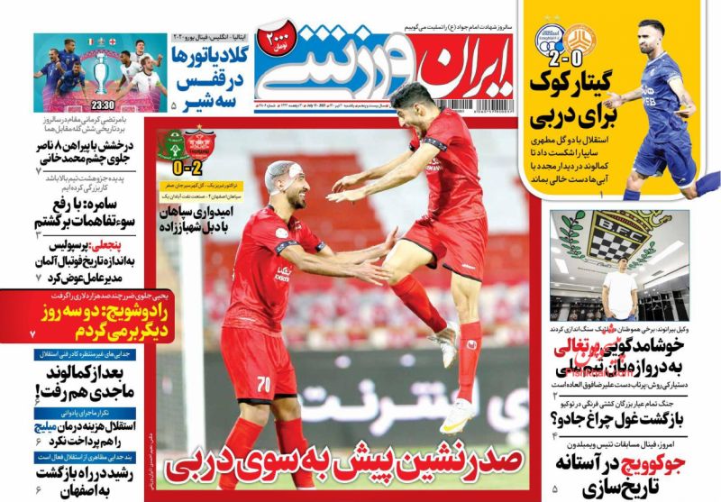 عناوین اخبار روزنامه ایران ورزشی در روز یکشنبه‌ ۲۰ تیر