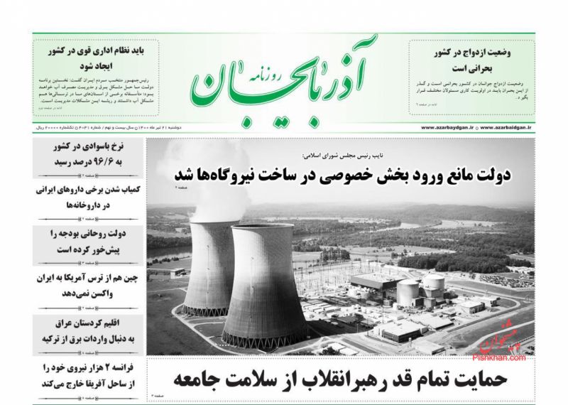 عناوین اخبار روزنامه آذربایجان در روز دوشنبه ۲۱ تیر