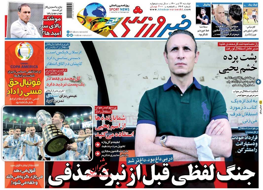 عناوین اخبار روزنامه خبر ورزشی در روز دوشنبه ۲۱ تیر