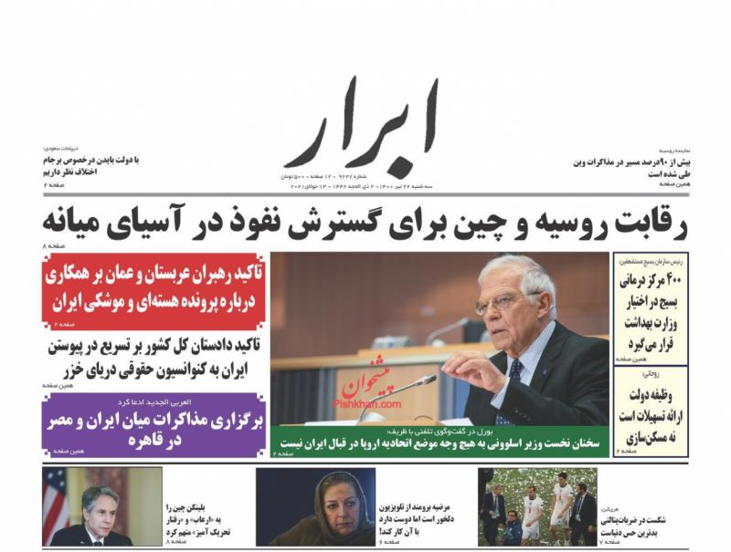 عناوین اخبار روزنامه ابرار در روز سه‌شنبه ۲۲ تیر