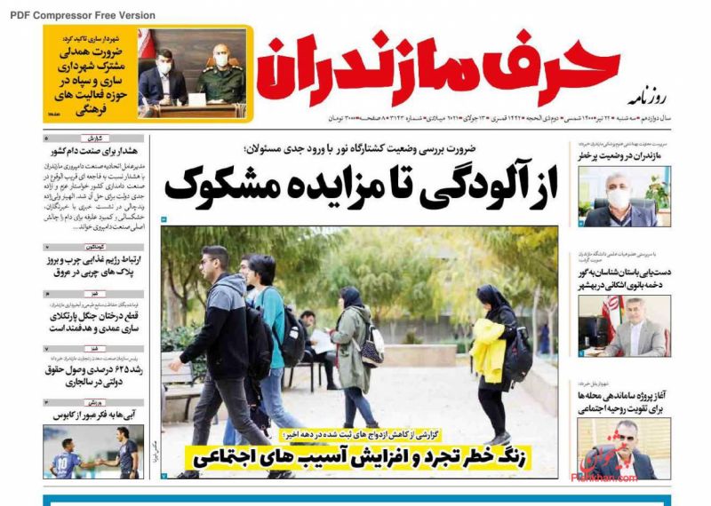 عناوین اخبار روزنامه حرف مازندران در روز سه‌شنبه ۲۲ تیر