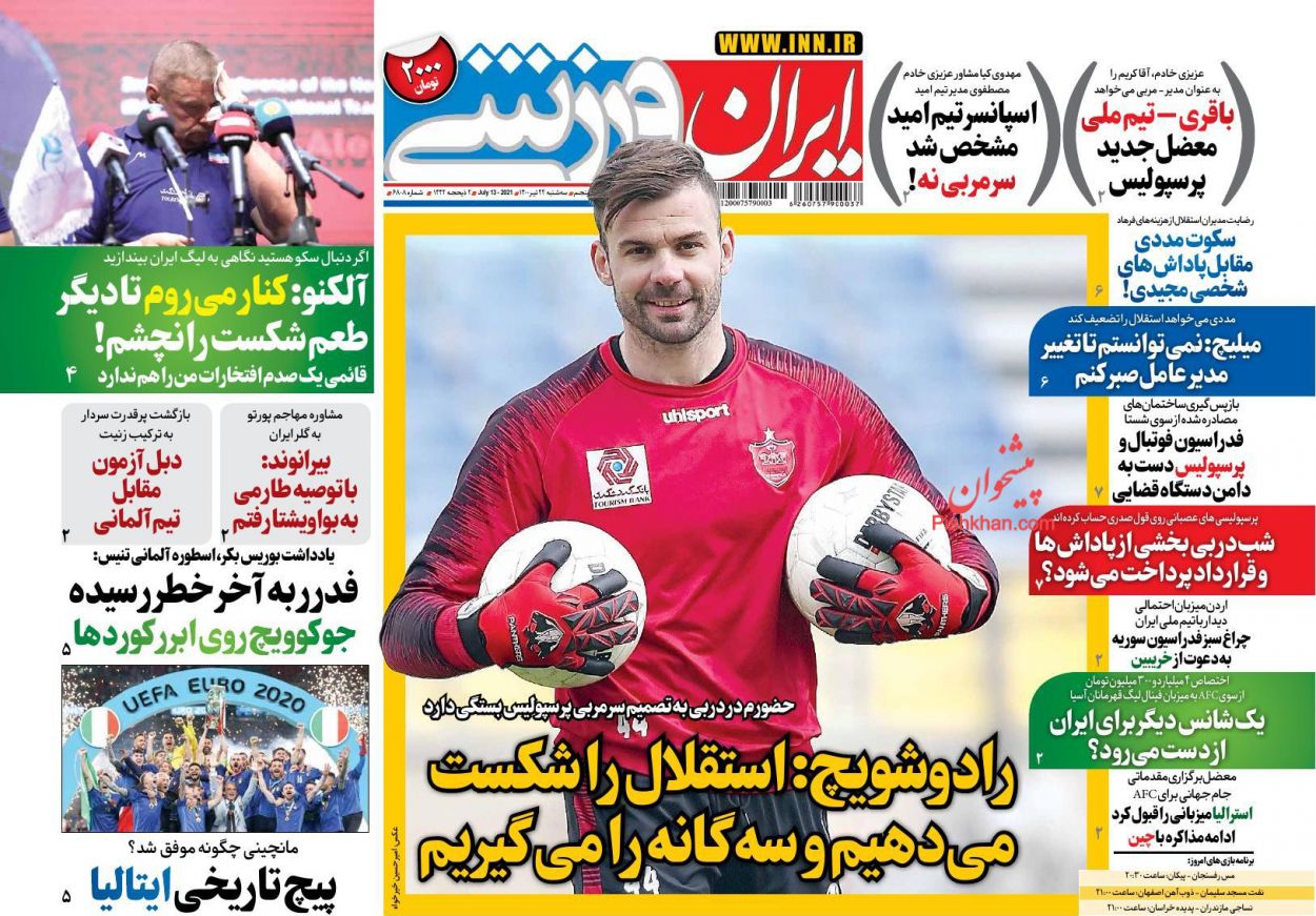 عناوین اخبار روزنامه ایران ورزشی در روز سه‌شنبه ۲۲ تیر