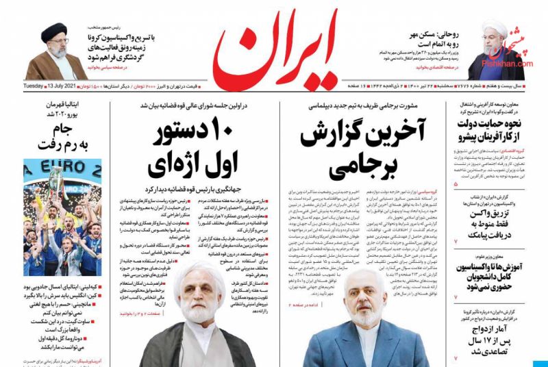 عناوین اخبار روزنامه ایران در روز سه‌شنبه ۲۲ تیر