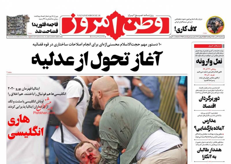 عناوین اخبار روزنامه وطن امروز در روز سه‌شنبه ۲۲ تیر