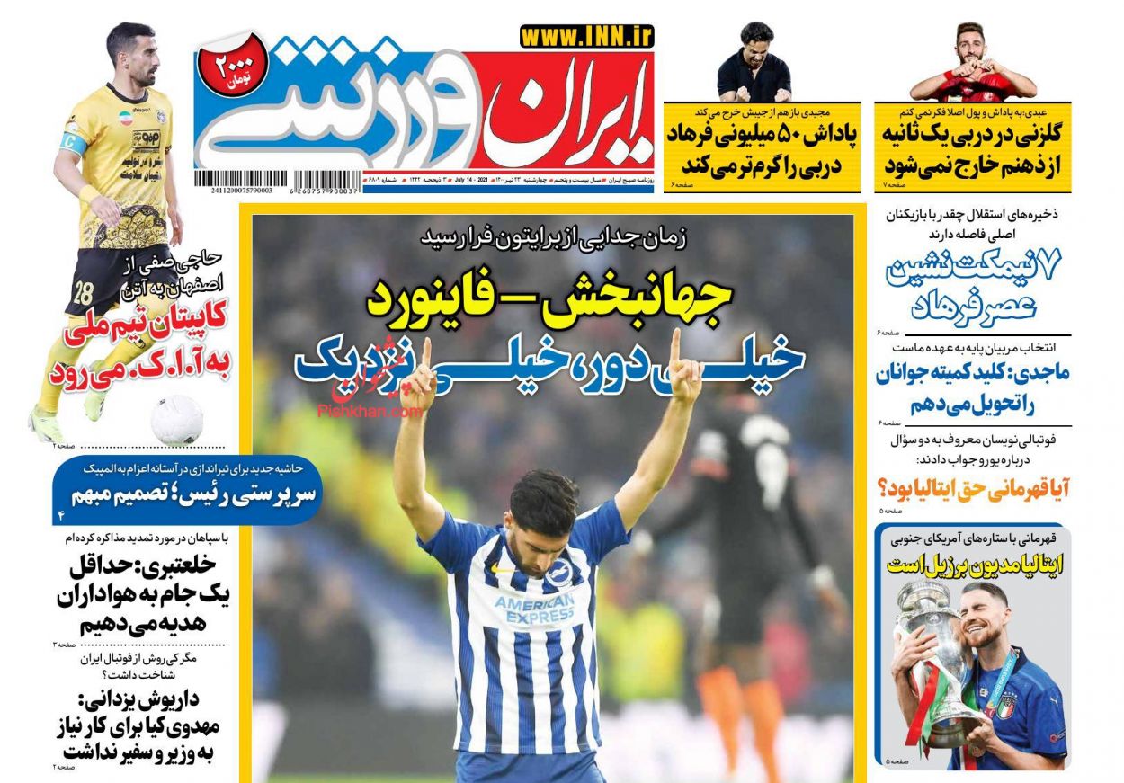 عناوین اخبار روزنامه ایران ورزشی در روز چهارشنبه ۲۳ تیر