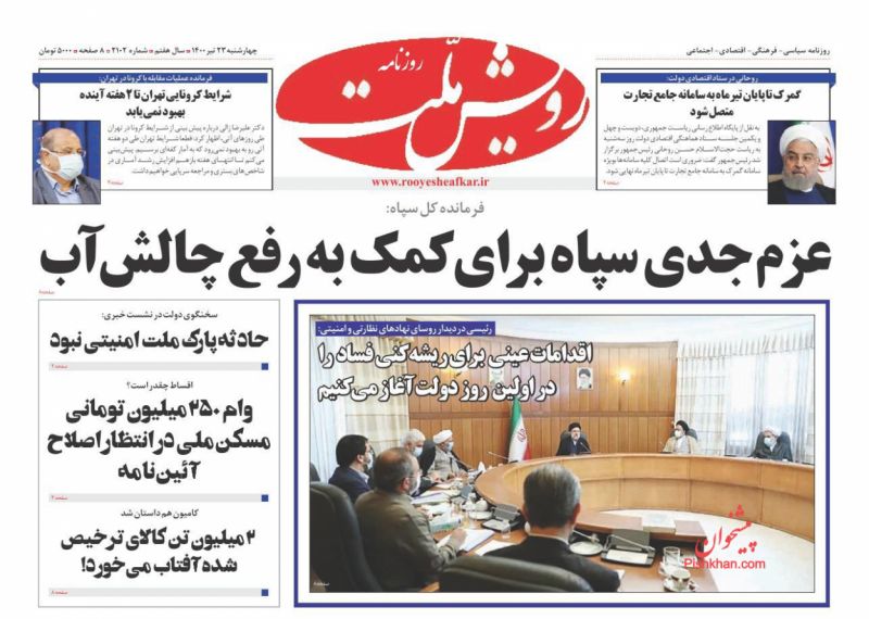 عناوین اخبار روزنامه رویش ملت در روز چهارشنبه ۲۳ تیر