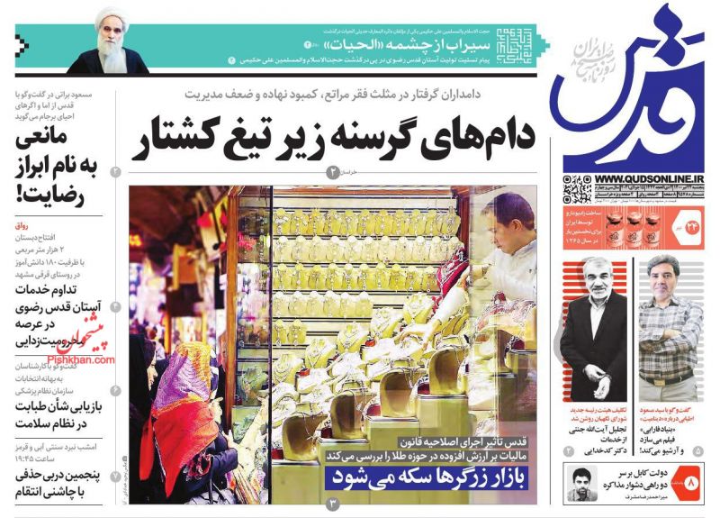 عناوین اخبار روزنامه قدس در روز پنجشنبه ۲۴ تیر