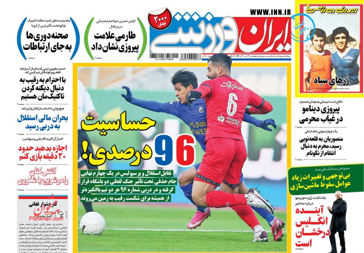 عناوین اخبار روزنامه ایران ورزشی در روز پنجشنبه ۲۴ تیر