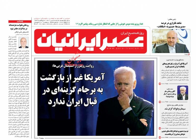 عناوین اخبار روزنامه عصر ایرانیان در روز شنبه ۲۶ تیر