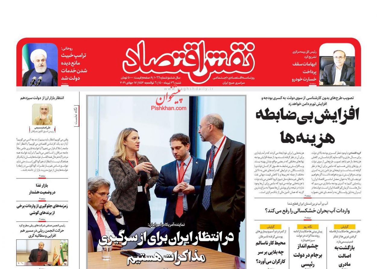 عناوین اخبار روزنامه نقش اقتصاد در روز شنبه ۲۶ تیر