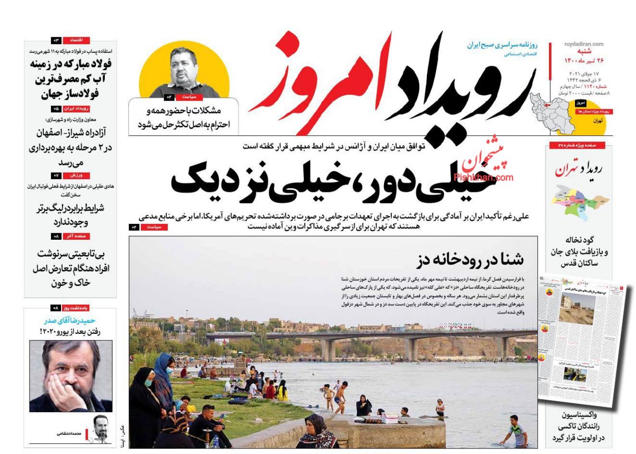 عناوین اخبار روزنامه رویداد امروز در روز شنبه ۲۶ تیر