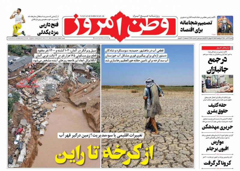 عناوین اخبار روزنامه وطن امروز در روز شنبه ۲۶ تیر