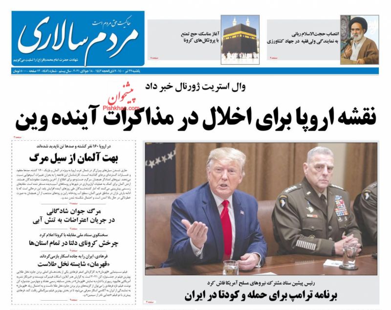 عناوین اخبار روزنامه مردم سالاری در روز یکشنبه‌ ۲۷ تیر